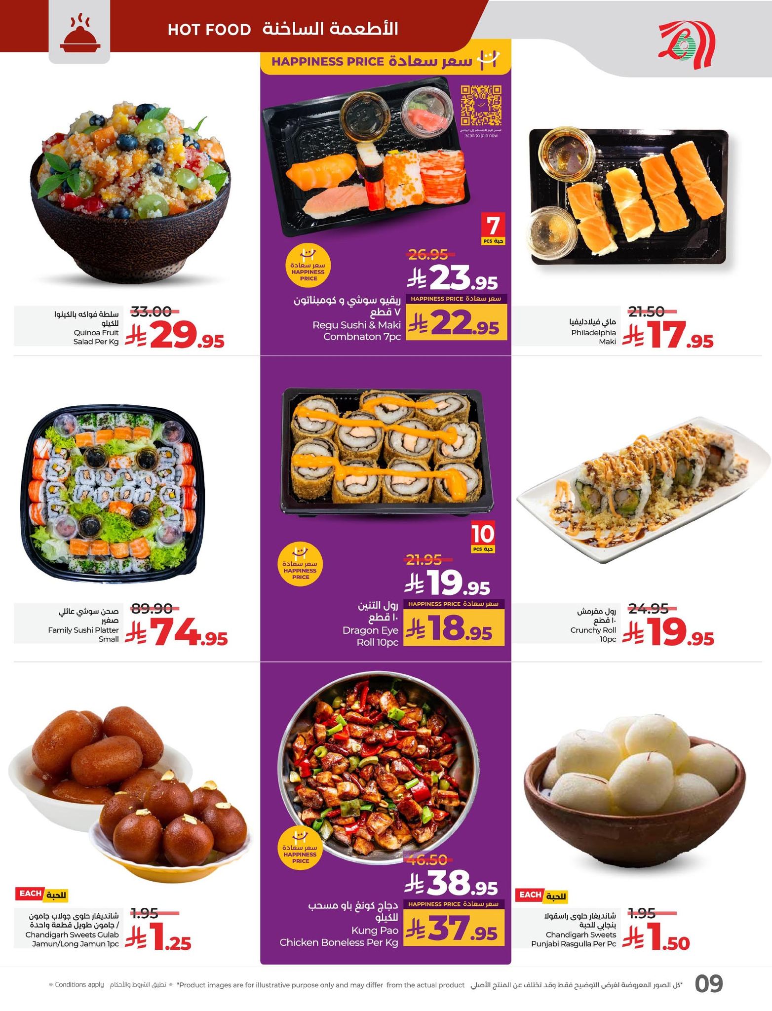 lulu-dammam-shati offers from 2sep to 3sep 2025 عروض لولو الدمام الشاطئ من 2 سبتمبر حتى 3 سبتمبر 2025 صفحة رقم 54